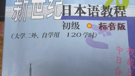 像母语者一般标准的口音却被日本老师打了零分,请大家帮我证明!!!(搞笑向)哔哩哔哩bilibili