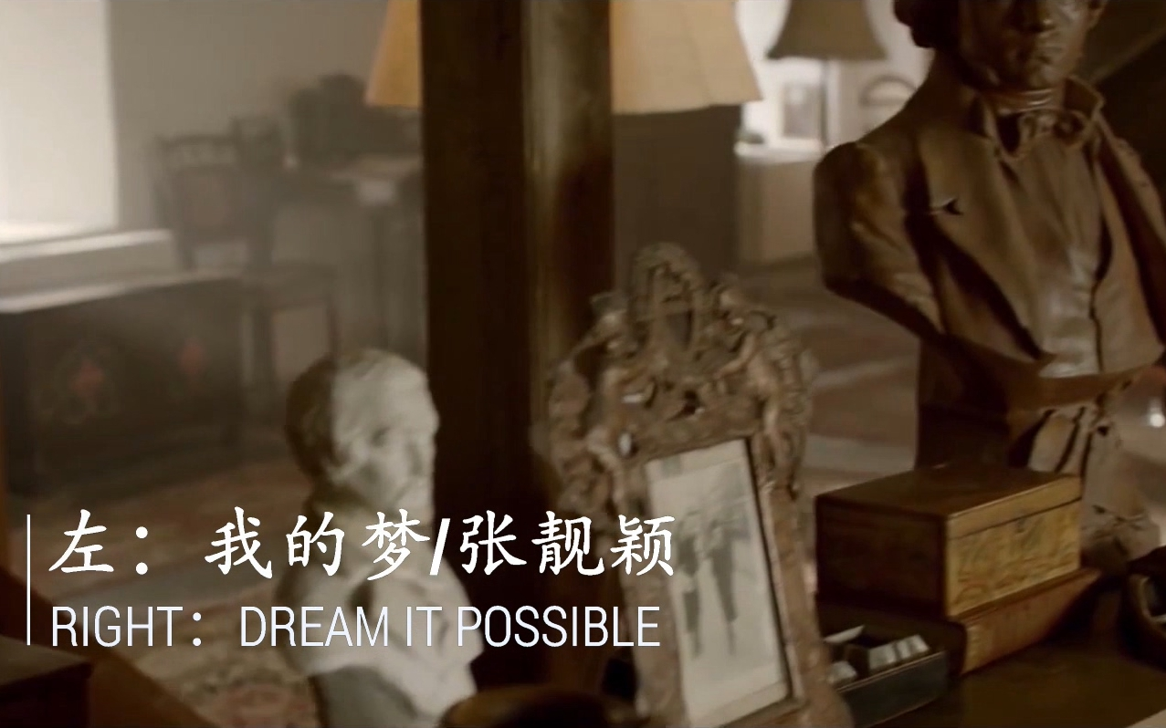 高品质《我的梦/Dream It Possible》双声道完整版重制哔哩哔哩bilibili