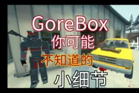 Download Video: GoreBox你可能不知道的小细节，彩蛋以及bug