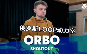 Download Video: ORBO 🇷🇺 | 俄罗斯LOOP动力室