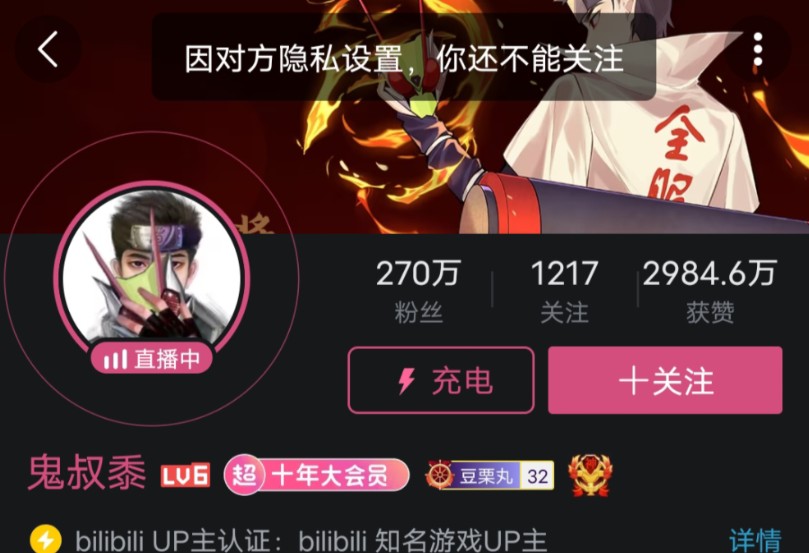 一句话让鬼叔破防拉黑