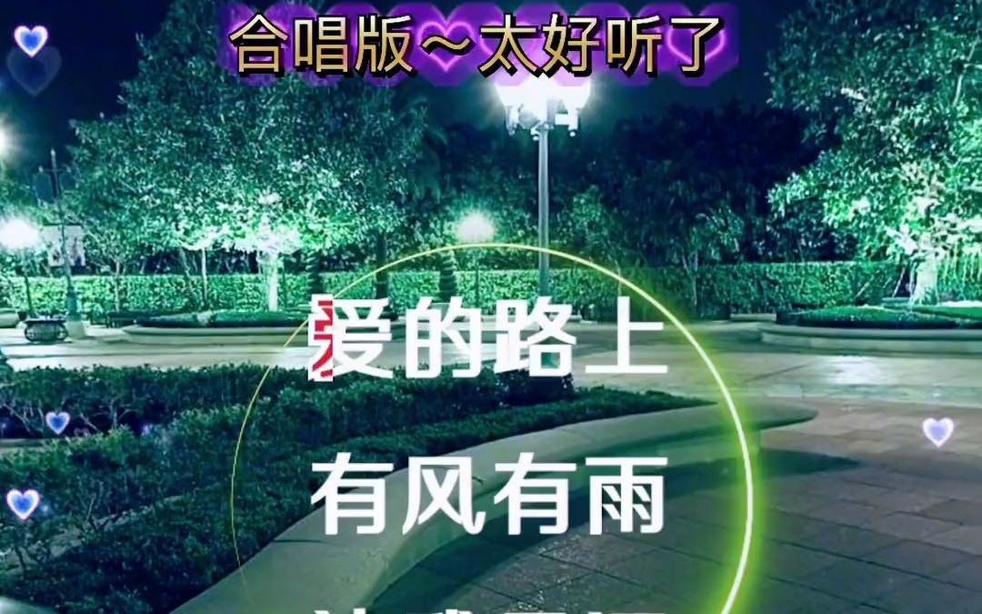 [图]缘分让我认识了你，生命从此有了意义