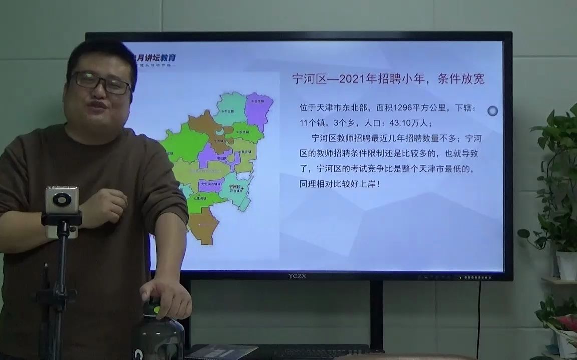 2023年宁河区教师招聘考试公告解读(回放)哔哩哔哩bilibili