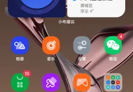 Download Video: Color os14，应用冷启动打开速度和动画展示