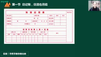 会计手工账流程_手工账的做法_会计手工账真账培训