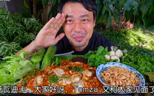 Download Video: 【泰国Tomza 带你吃】凉拌生蚝配炸蒜片 臭菜 辣椒酱 鲜香软嫩 中文字幕