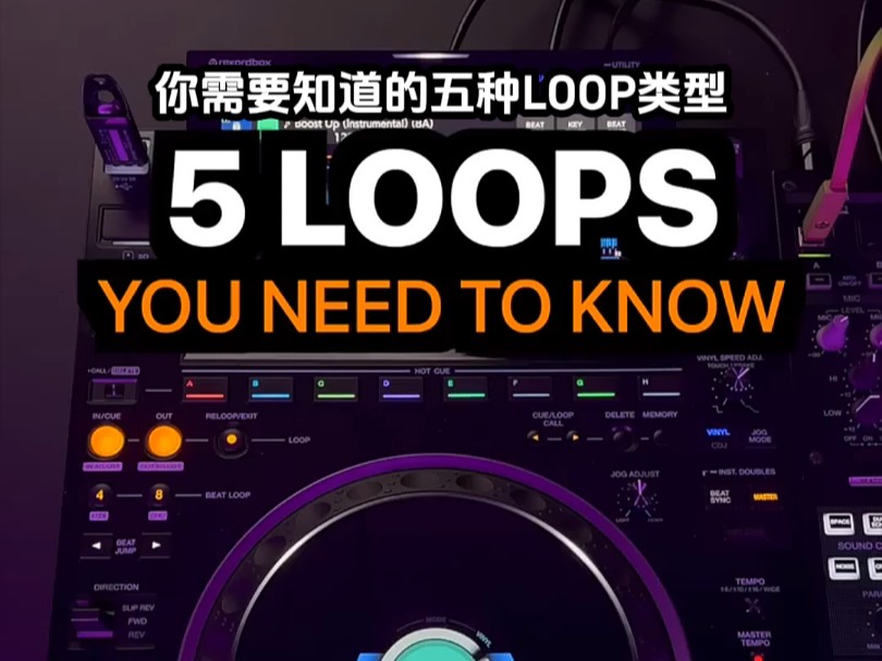 你需要知道的五种LOOP类型哔哩哔哩bilibili