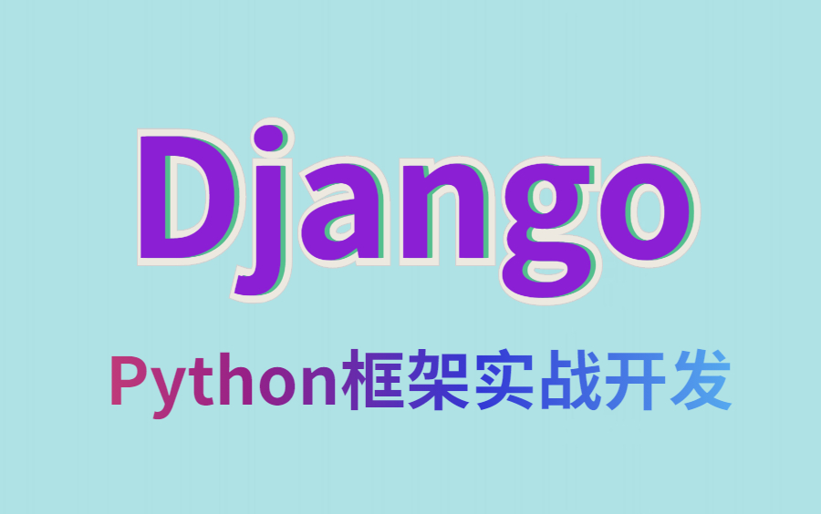 2022最新版Python+Django网站实战开发(附带代码笔记)哔哩哔哩bilibili