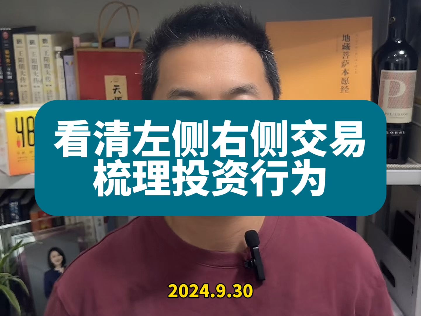 超干货:理解左侧右侧交易模式,可以清晰指导自己的投资买卖操作哔哩哔哩bilibili