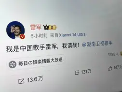 下载视频: 不是雷总？你来真的啊