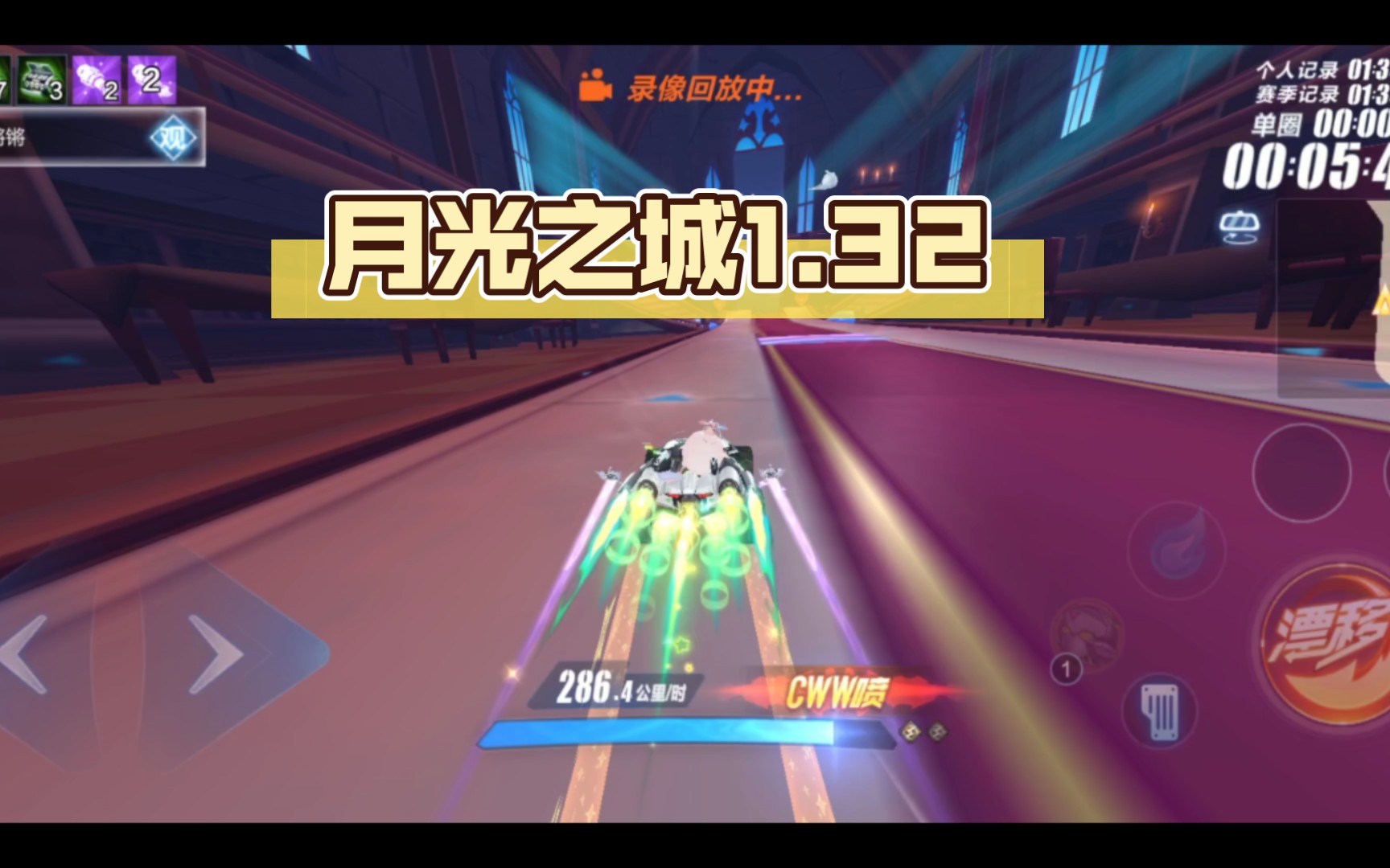 奥莉娜月光之城1.32