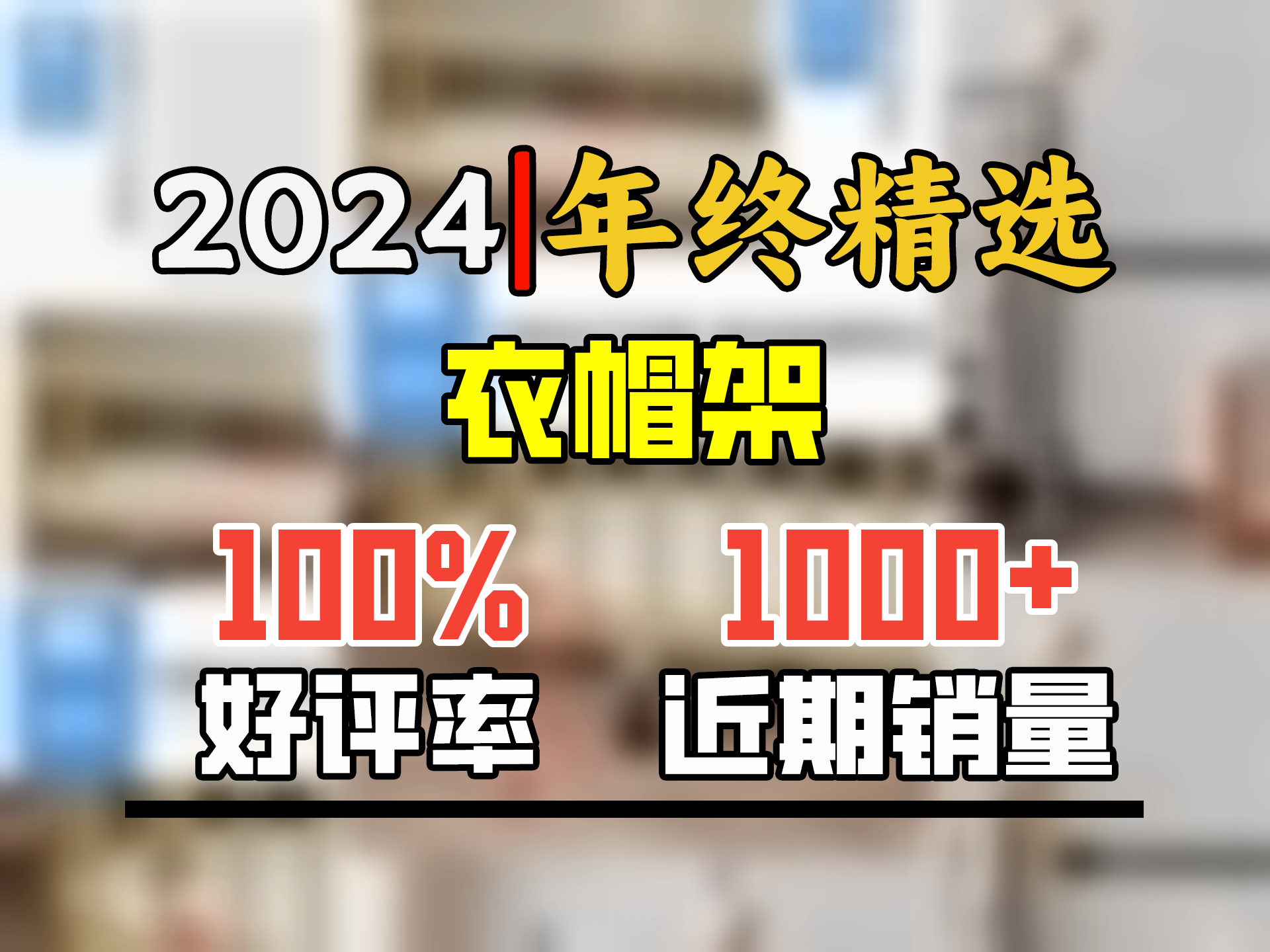 索尔诺(SuoErnuo)衣架落地卧室挂衣帽架客厅单杆可移动晾衣收纳架子阳台挂衣架 9311加粗款竖形【宽60CM】金色哔哩哔哩bilibili