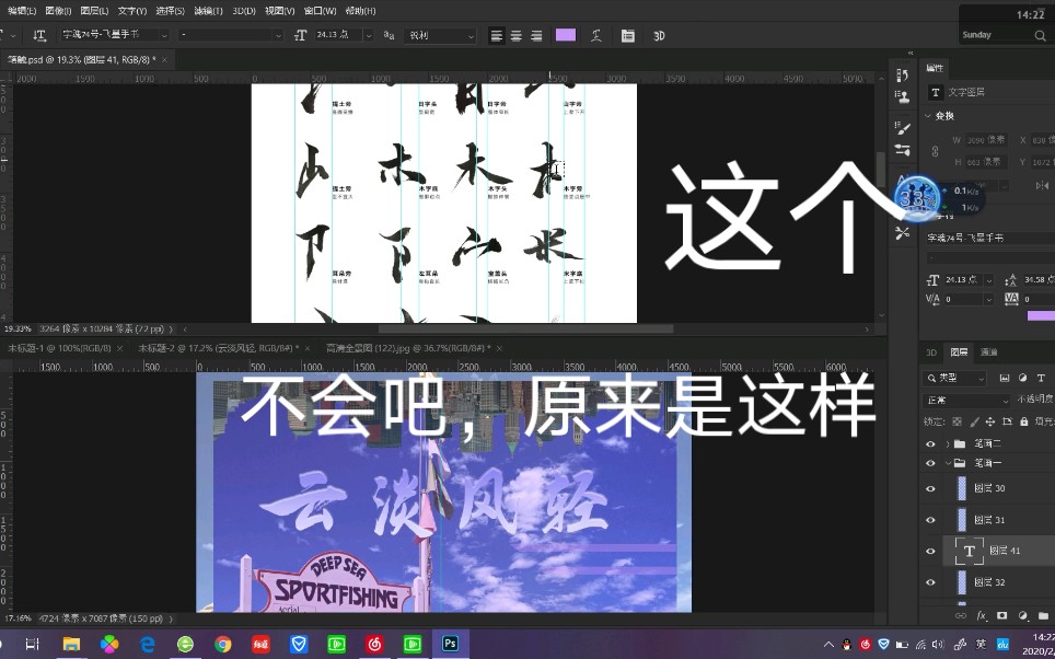 三分钟用PS制作一张公益海报哔哩哔哩bilibili