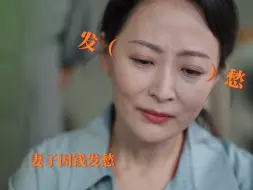 Download Video: 老伴非说自己是首富，为证身份拿出了100套豪宅！