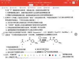 Descargar video: 合肥一中高考最后一卷理综化学部分精讲