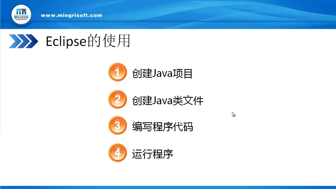 [图]使用Eclipse -- Java从入门到精通