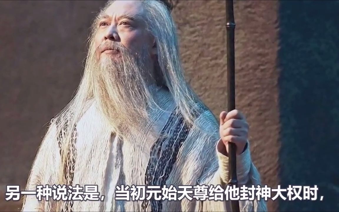 中国传说揭秘:仙根、仙缘与仙才哔哩哔哩bilibili