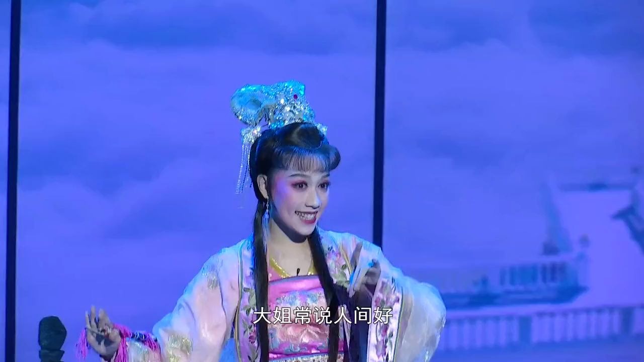 黄梅戏天仙配再芬青春版陈邦靓马腾等高清无标识版