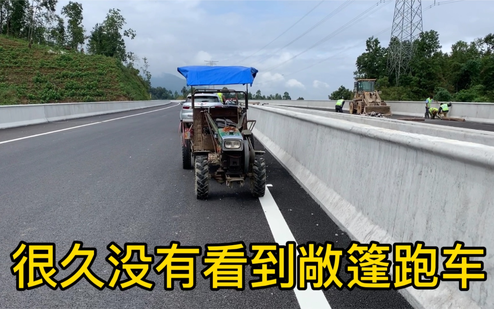 好多年没有见到的敞篷跑车农村手扶拖拉机好拉风呀