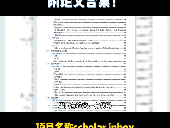 你的「专属arXiv」来了!德国团队推出论文定制化推荐系统! #人工智能 #论文 #arXiv #ai哔哩哔哩bilibili