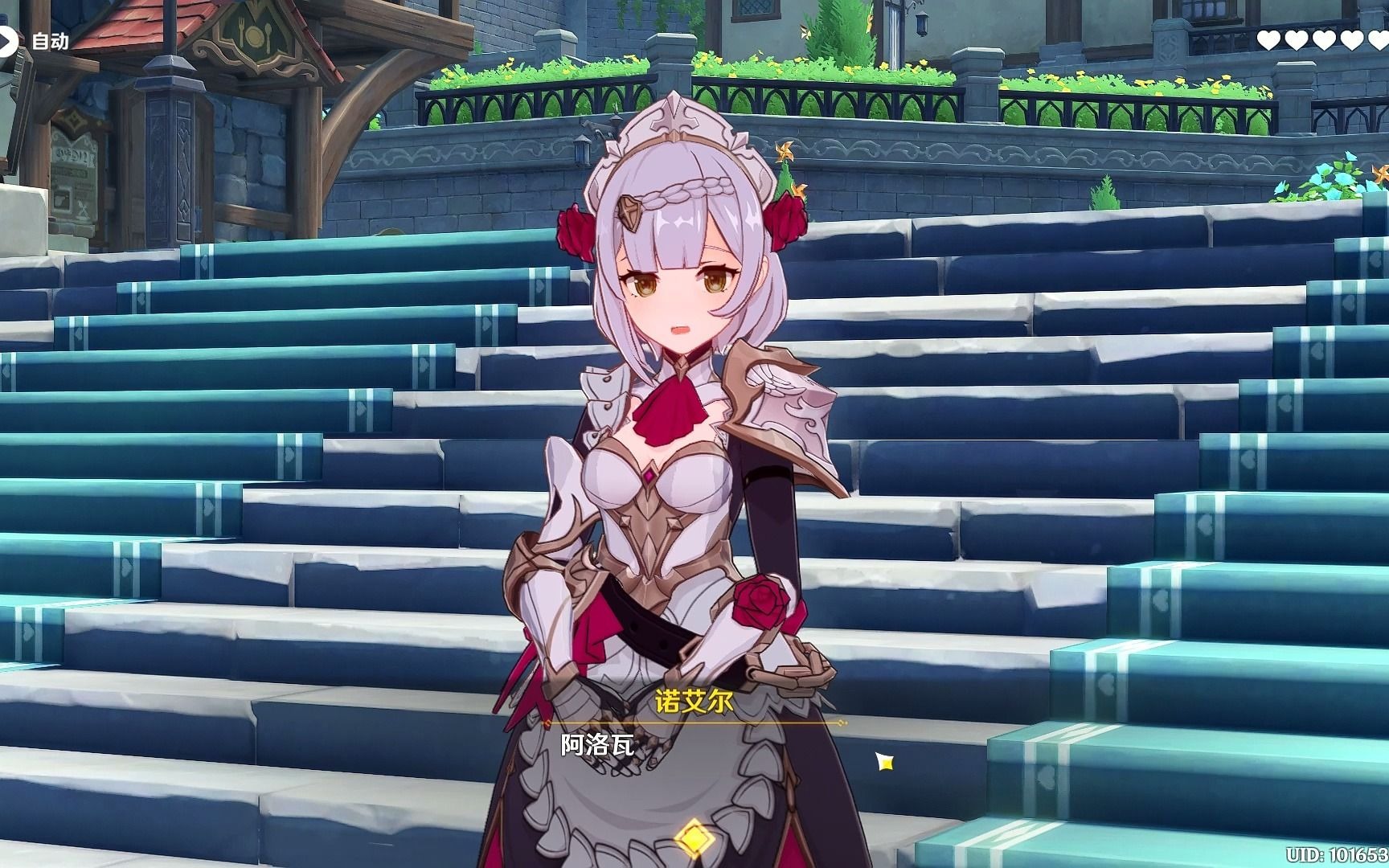 诺艾尔邀约剧情1 遇冷的盛情_哔哩哔哩 (゜-゜)つロ 干杯~-bilibili