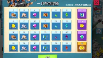 海岛奇兵：春节活动