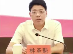 Download Video: 福建省医保局局长林圣魁坠楼身亡