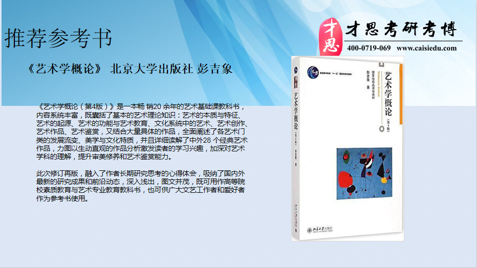 南京艺术学院2020年美术学院油画专业考研复试分数线讲解哔哩哔哩bilibili