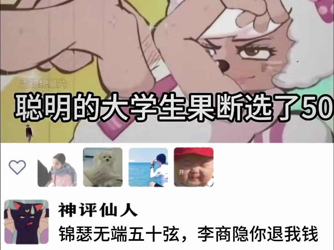 “锦瑟多少根弦”哔哩哔哩bilibili