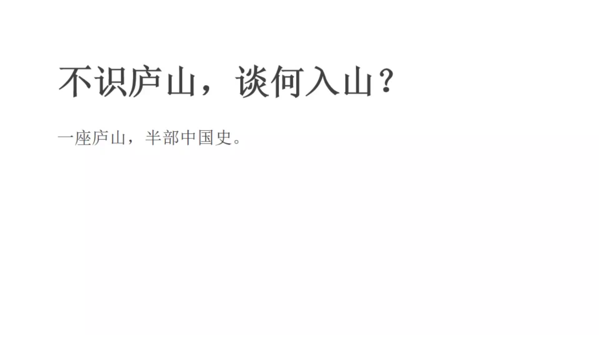 【推广】2019庐山文旅论道4大比稿之杭州一致中国哔哩哔哩bilibili