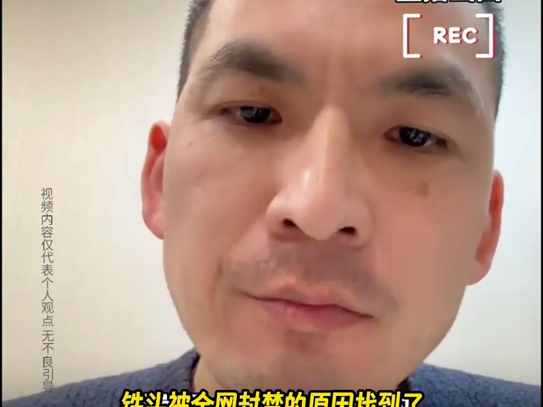 美女李雨禅,举报网红铁头成功,行动能力杠杠的.