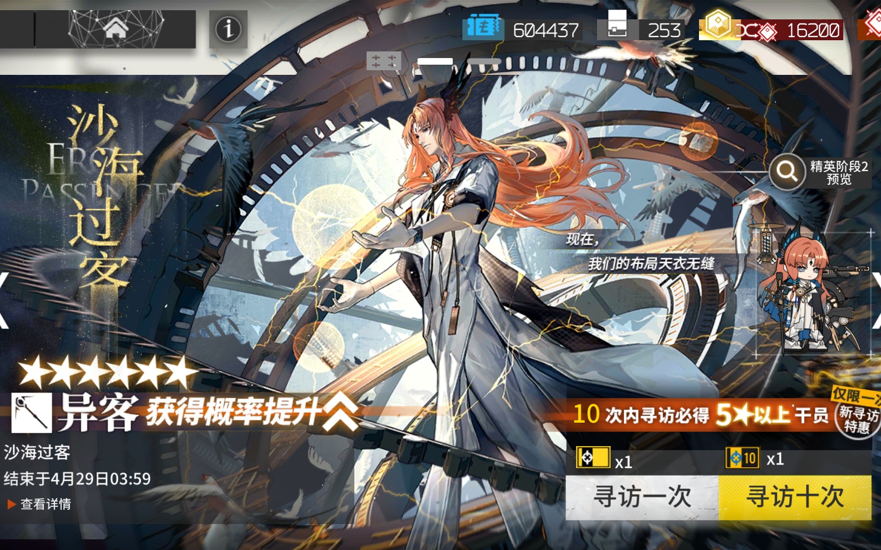 【明日方舟】抽考哥