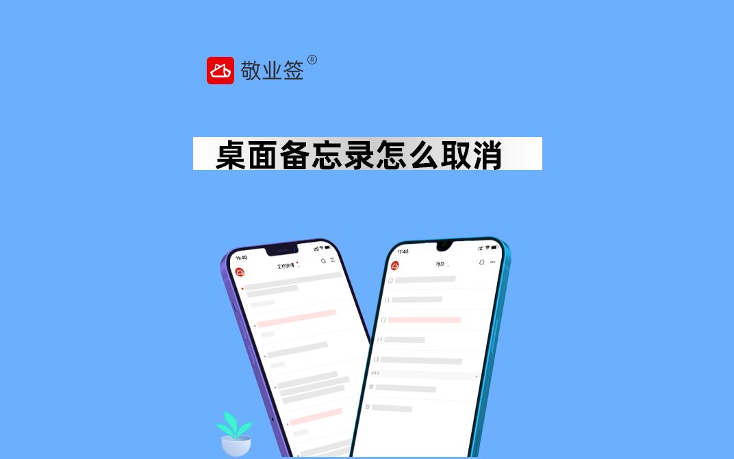 备忘录app的悬浮窗口怎么关闭?哔哩哔哩bilibili