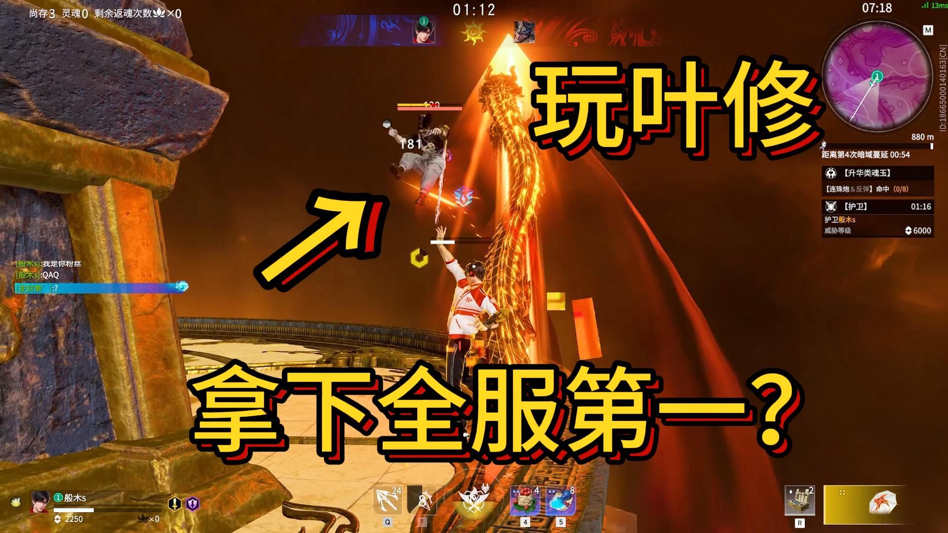 玩叶修对战新时代天人第一08的刀！？