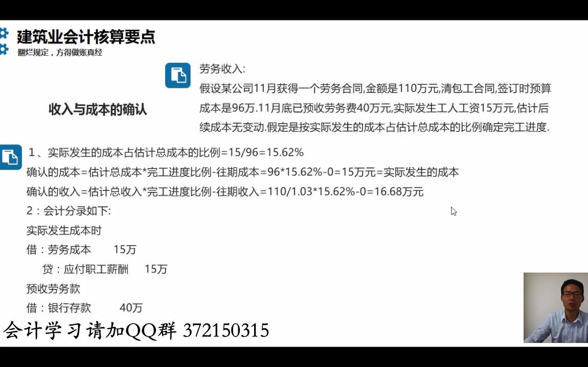 会计总账流程餐饮业会计核算流程财务会计档案管理制度哔哩哔哩bilibili