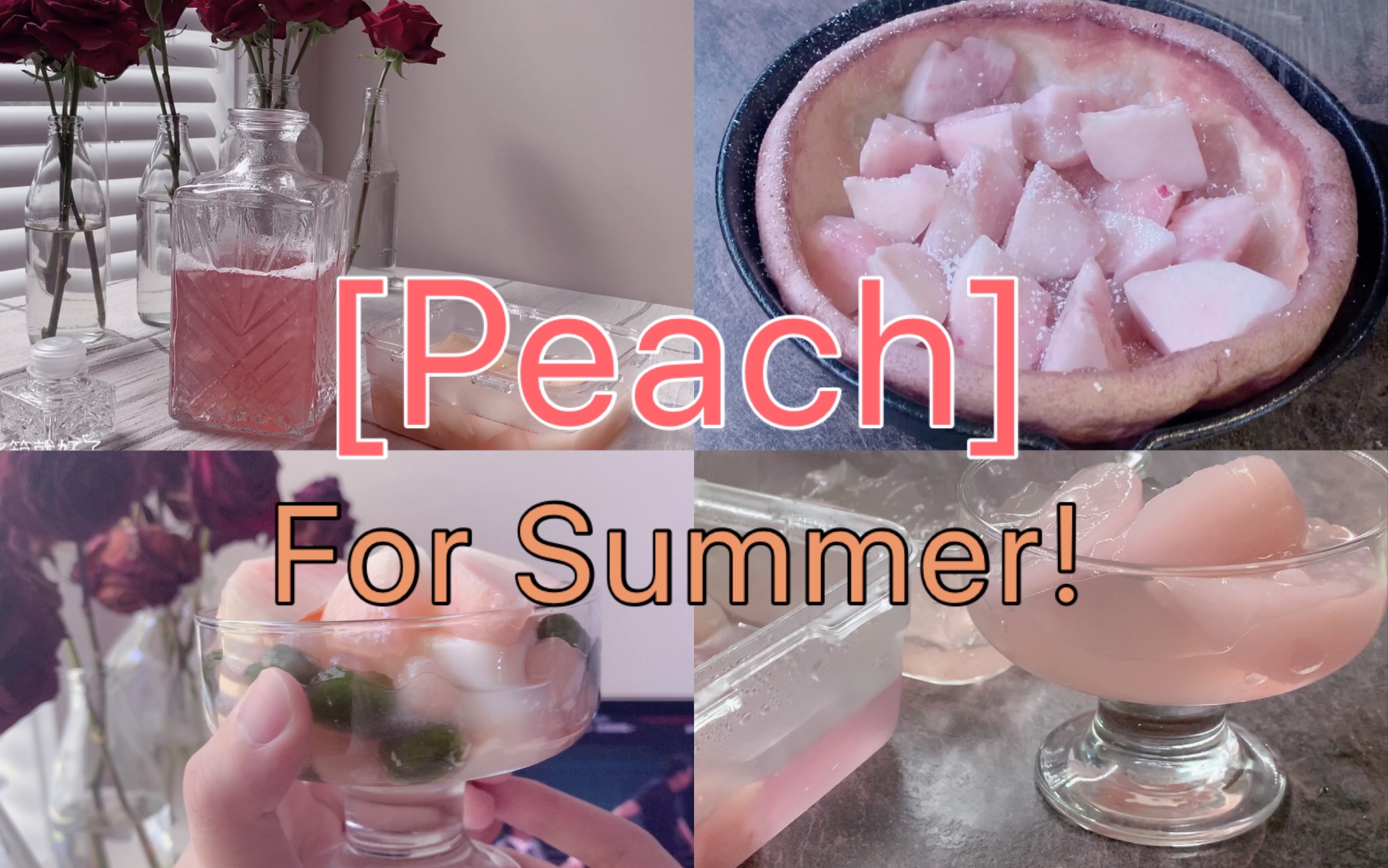 活动作品小林的vlog夏天就是要吃桃子