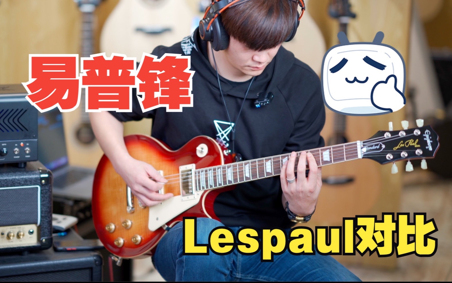 [图]适合新手入门的第一把电吉他 易普锋Epiphone LesPaul standard 50s VS 60s