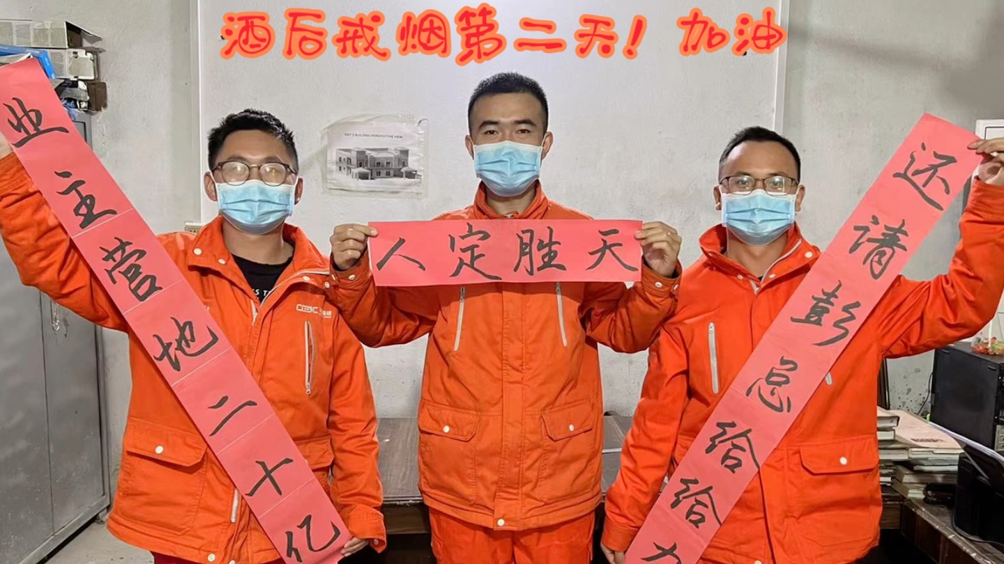 特意练习酒后戒烟第二天加油兄弟们