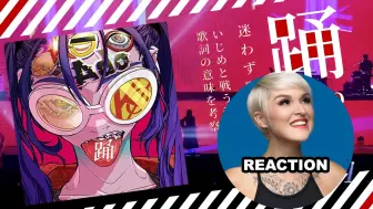 下载视频: 国外声乐老师如何评价 Ado《踊》LIVE舞台 REACTION