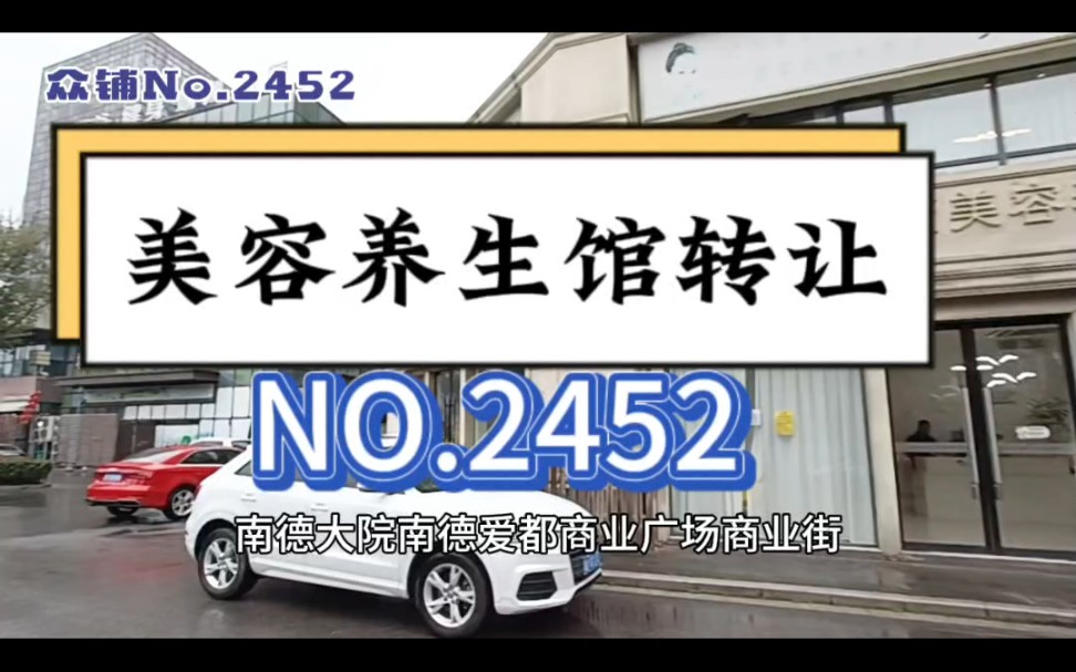 想在嘉兴开美容店,养生馆,采耳,足浴会所,spa馆的朋友看过来!