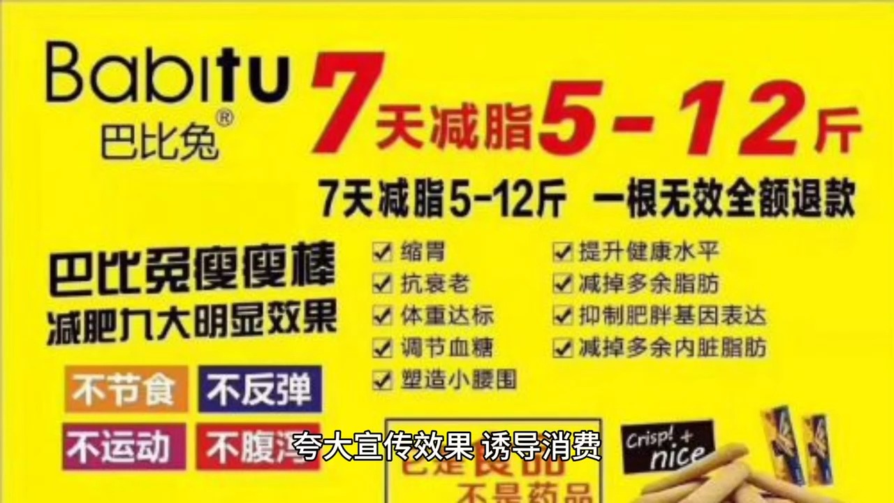 中健华科健康产业发展有限公司以调理身体分解代谢脂肪为由忽悠购买减肥产品是骗局,购买中健华科减肥产品被骗成功追款退费哔哩哔哩bilibili