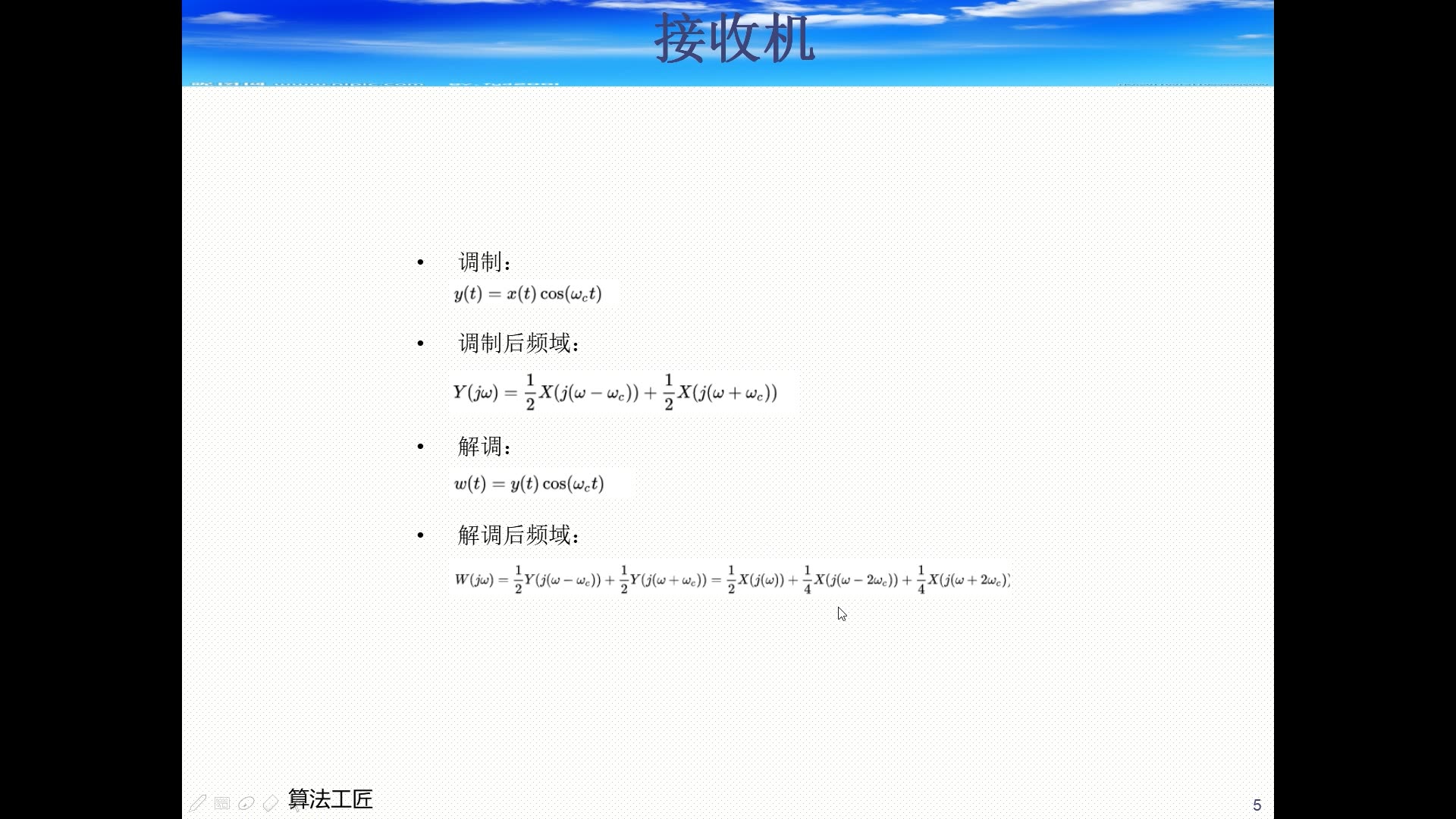 通信系统仿真及实现 第一章 BPSK调制解调器仿真(2)哔哩哔哩bilibili