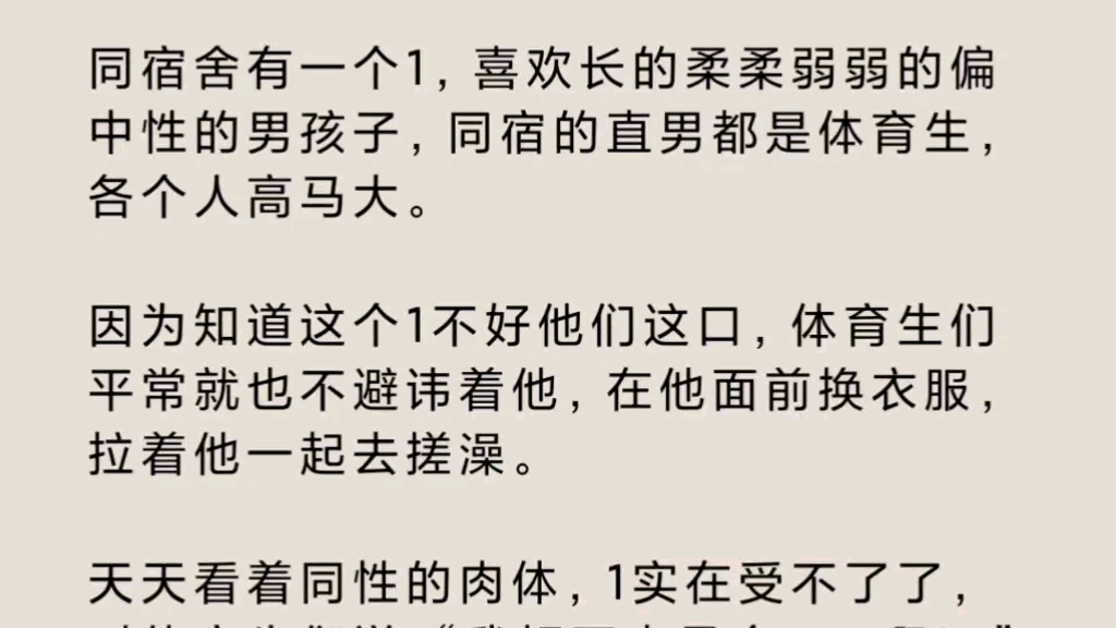 《多男主》妈耶,我是个一,可是我的室友好像都喜欢我啊啊啊啊哔哩哔哩bilibili