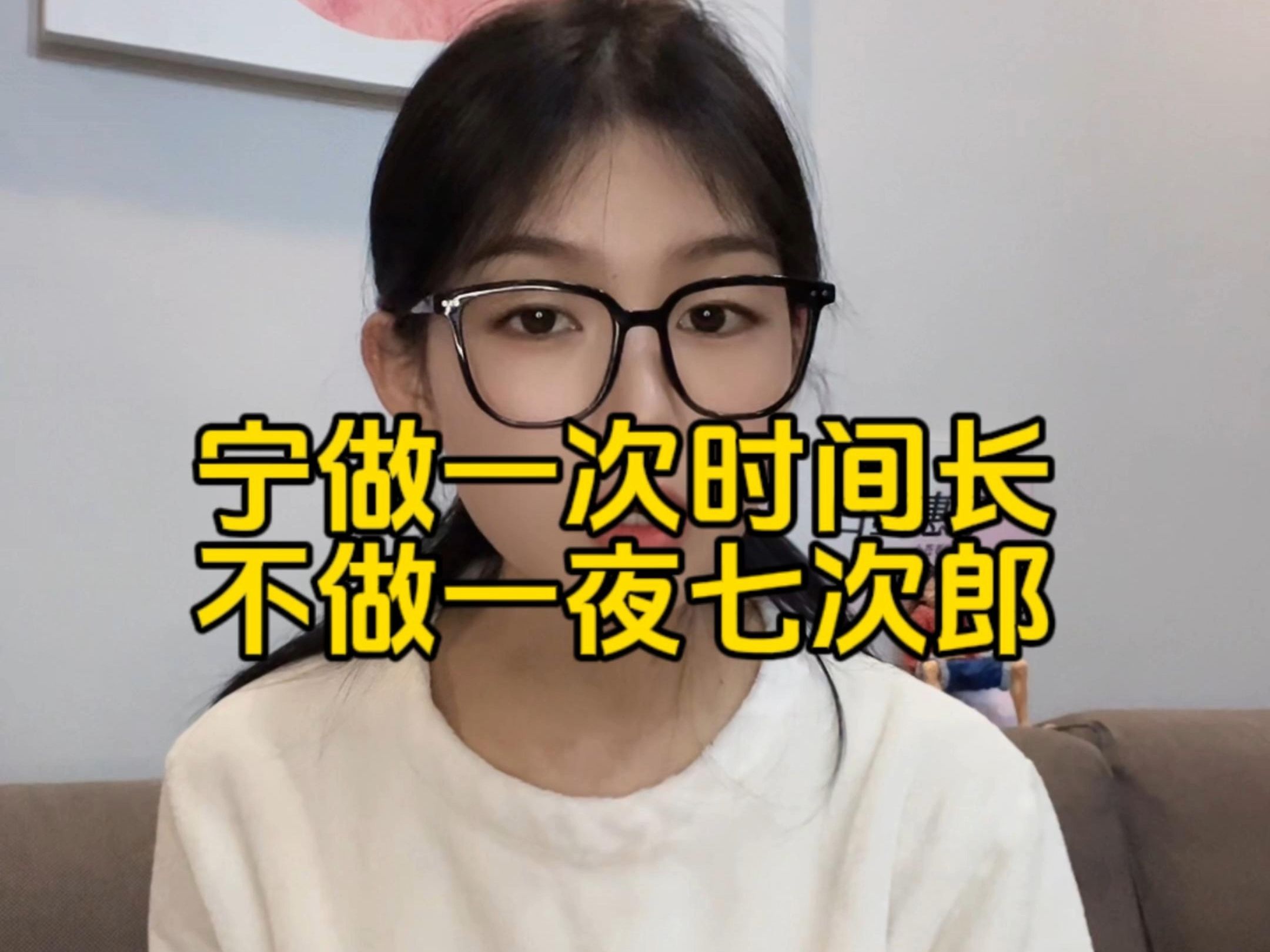 性生活一夜几次合适?哔哩哔哩bilibili