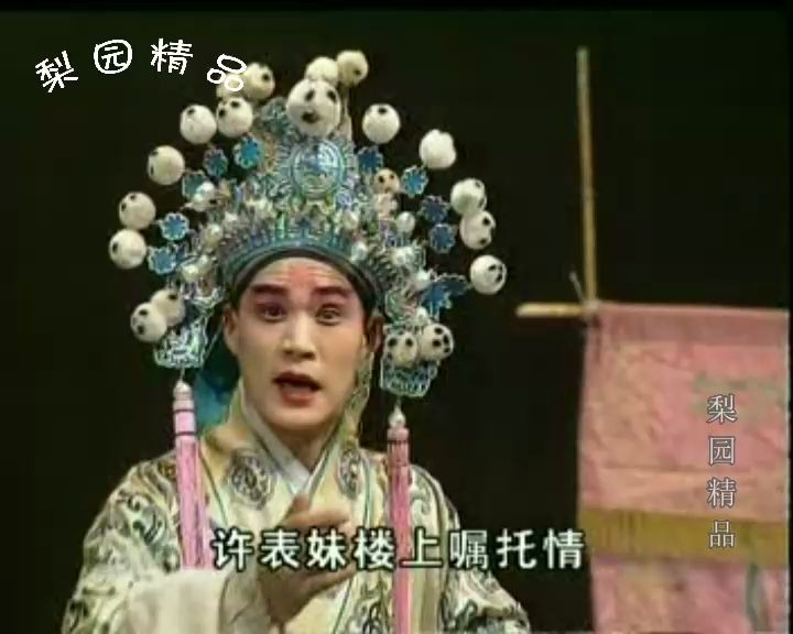 豫剧全场戏《刘墉下南京》下集,豫东调红脸王刘新民,张枝茂