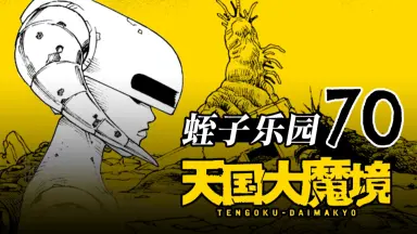 未開封 竹谷隆之 蛭子命 ヒルコノミコト モールドスタンプ レジンキット Legend of sea Dragons 原型/Luo Peng 竹谷隆之 蛭子命 ヒルコ