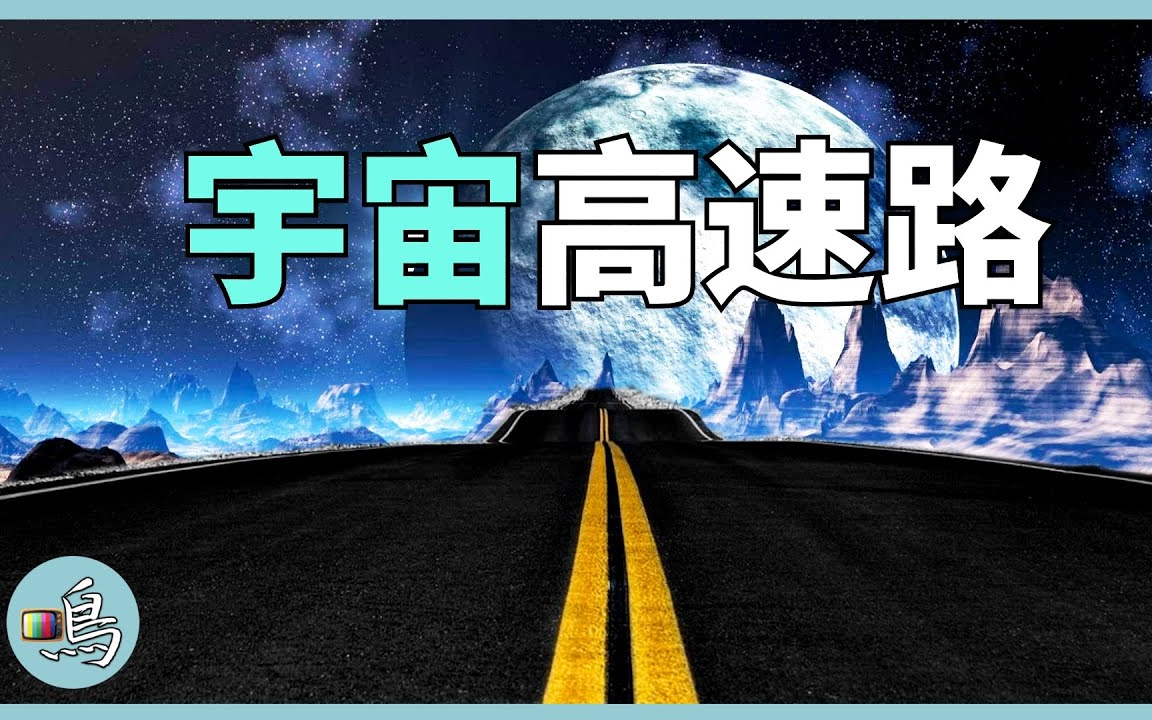 [图]【搬运·老鸣TV】兰顿蚂蚁走出诡异高速公路 揭示宇宙存在其他生命 220903