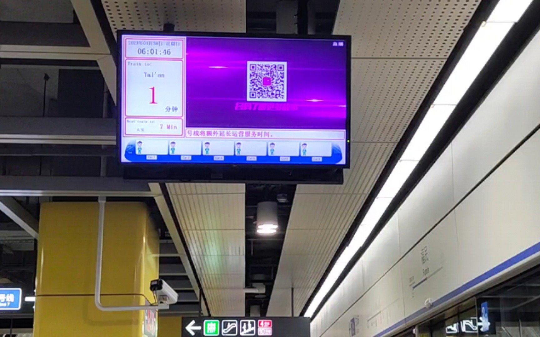 【深圳地铁】7号线福民站719车担当太安方向轧道车(载客首班车)进站