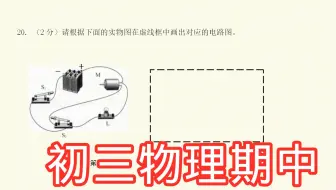 初三物理期中（人教版），2018武汉硚口区物理期中第7页