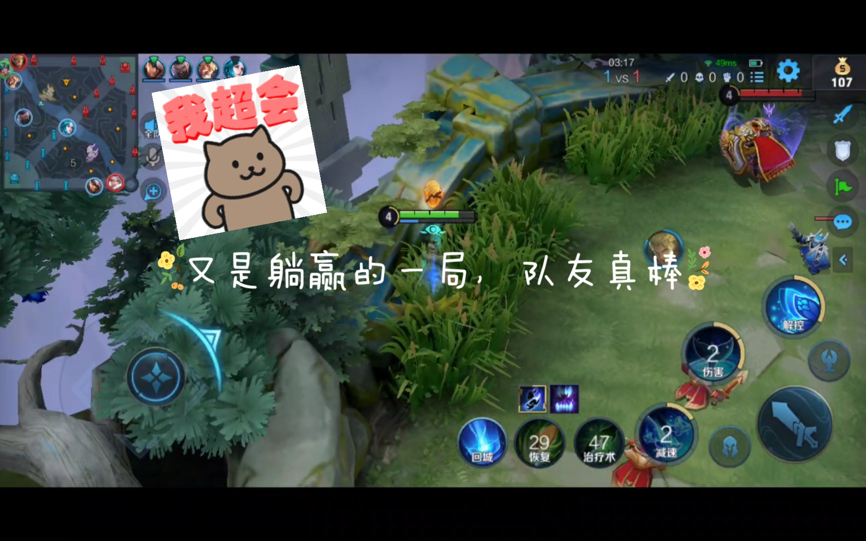 王者荣耀躺赢真好